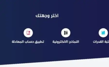 اختبار ستيب تجريبي محوسب