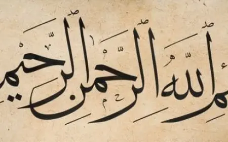 أسهل أنواع الخطوط العربية على الإطلاق