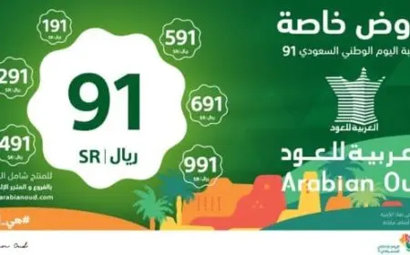 عروض اليوم الوطني 2024 العربية للعود