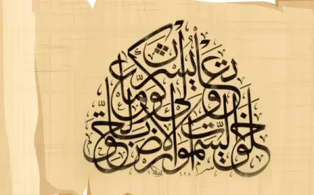 أسهل أنواع الخطوط العربية