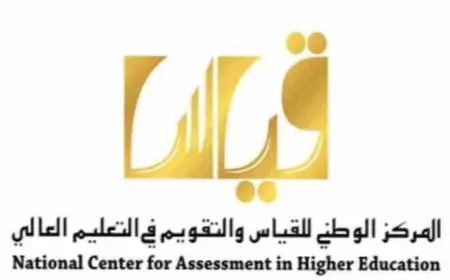 استعلام عن درجة قياس