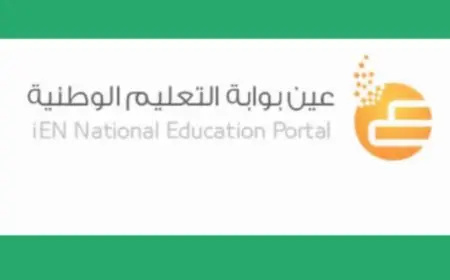 طريقة سحب تحضير الدروس من موقع عين 1446