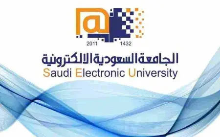 التقديم على الجامعة الإلكترونية بالخطوات