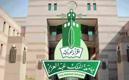 دورات جامعة الملك عبدالعزيز الخاصة