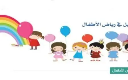 نظام نور ولي الأمر تسجيل دخول روضة 1446