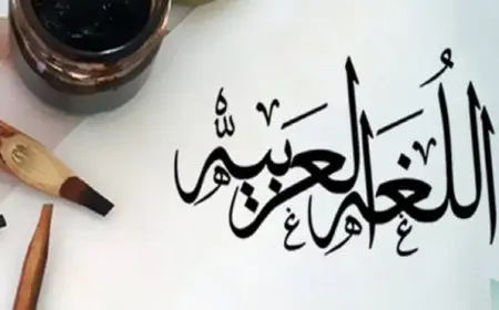 تعريف همزة الوصل والقطع والفرق بينهما