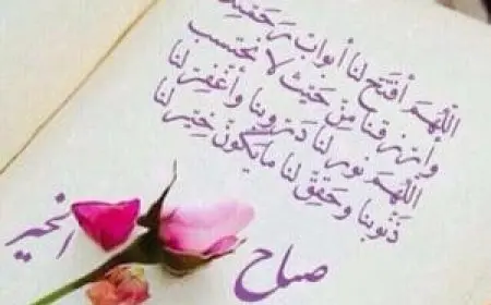 أدعية صباح الخير بالصور