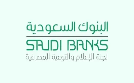 مواعيد عمل البنوك في السعودية 2024