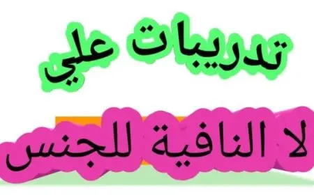 تدريبات محلولة على لا النافية للجنس