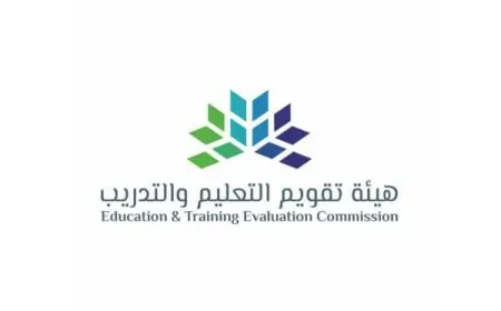هيئة تقويم التعليم والتدريب في السعودية