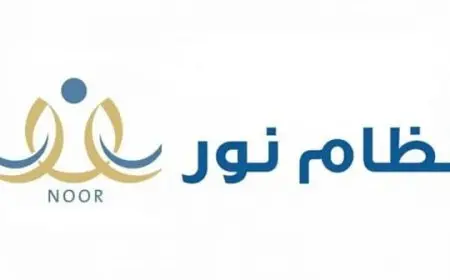 التسجيل في الروضة الافتراضية نور 1446