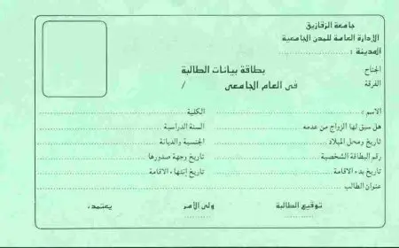 الاستعلام عن القبول بالمدن الجامعية