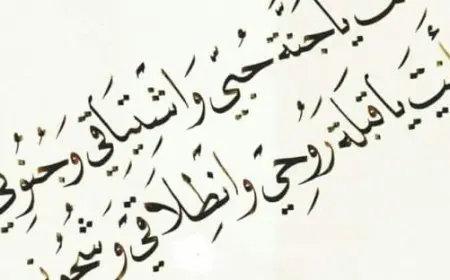 خواطر حب وعشق واشتياق