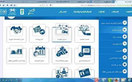 تسجيل مواد جامعة الملك فيصل