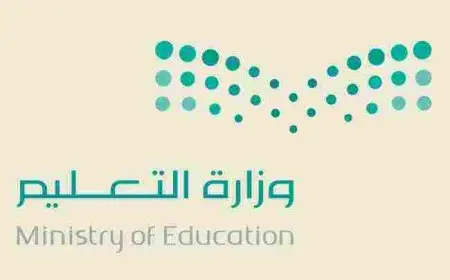 اهداف التعليم في المملكة