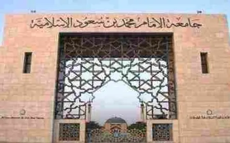 التعليم عن بعد جامعة الامام