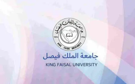 الجداول الدراسية جامعة الملك فيصل