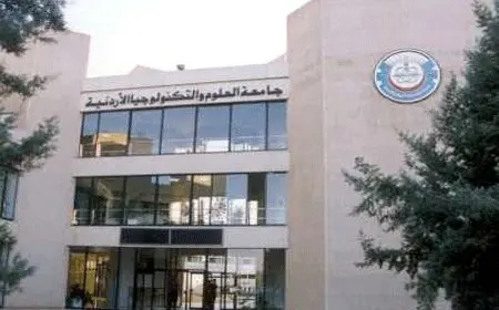 جامعة العلوم والتكنولوجيا الاردنية وحدة القبول والتسجيل