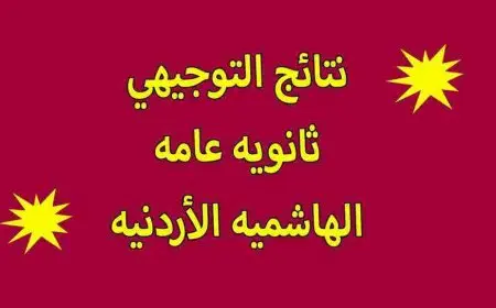 ايديويف علامات الطلاب المدارس