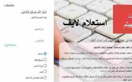 نظام ابن الهيثم الدراسات العليا وطرق التقديم فيه