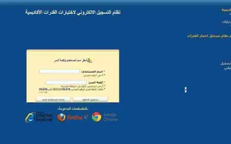 نظام التسجيل جامعة الكويت