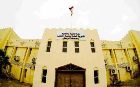 وزارة التربية والتعليم بسلطنة عمان استمارة طلب توظيف