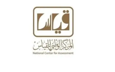 هل استطيع اعادة اختبار القدرات بعد التخرج