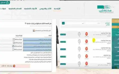 كيف اصحح الواجب في منصة مدرستي