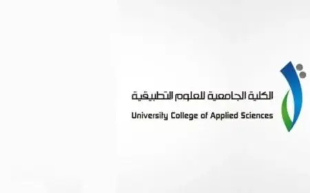 تخصصات الكلية الجامعية للعلوم التطبيقية