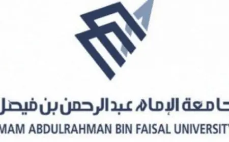 تخصصات جامعة الإمام عبد الرحمن بن فيصل