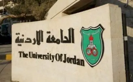 تخصصات الماجستير في الجامعة الأردنية 2024