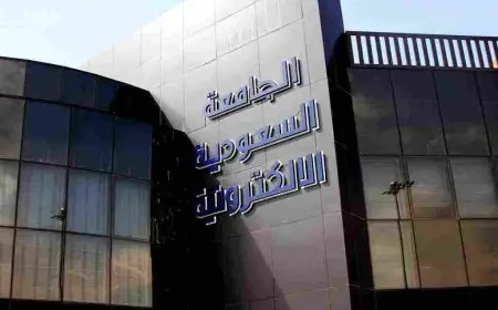 تخصصات الجامعة السعودية الإلكترونية جدة 2024