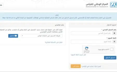 رابط التسجيل في اختبار التحصيلي الورقي 1446 عبر موقع قياس