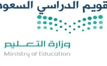 التقويم الدراسي 1446 بعد التعديل وجدول خطة الدراسة للفصل الدراسي الثاني