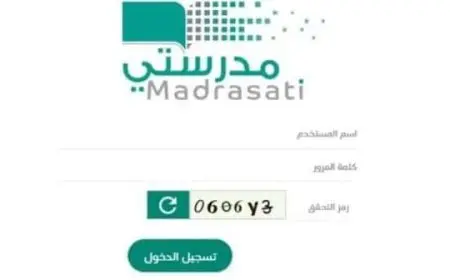 منظومة التعليم الموحد تسجيل الدخول 1446
