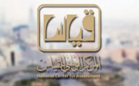 الاستعلام عن نتائج إختبار القدرات 1446 ورسوم اختبار القدرات 1446