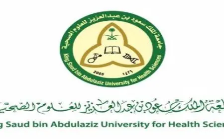 جامعة الملك سعود للعلوم الصحية شروط القبول 1446 والوثائق المطلوبة للتقديم في الجامعة