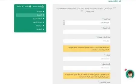 التقديم على الكلية التقنية وشروط القبول 1446