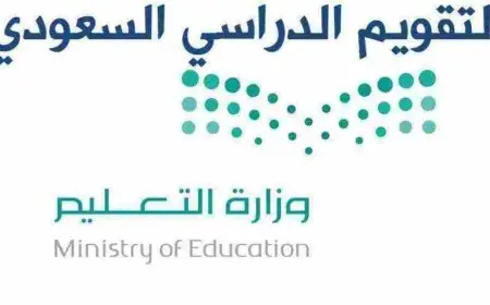 جدول التقويم الدراسي السعودية 1446 ومواعيد الامتحانات