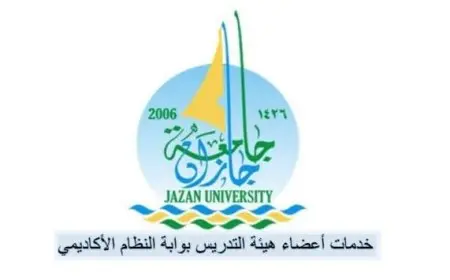 جامعة جازان خدمات الطلاب بلاك بورد