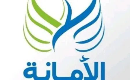 شروط سلف الأمانة المغرب