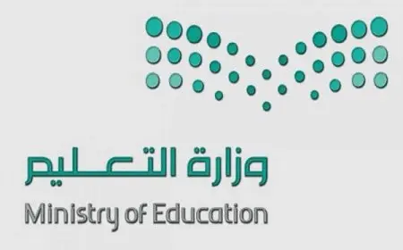 إعادة الثانوية العامة على النظام الجديد في السعودية