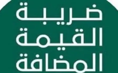 ضريبة القيمة المضافة على السيارات المستعملة