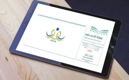طريقة نقل الطالب من مدرسة إلى أخرى