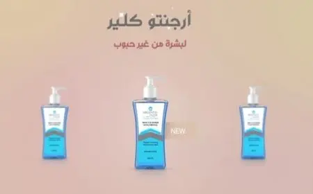 سعر غسول أرجنتو كلير للبشرة