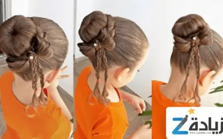 تسريحات شعر للبنات سهلة بالخطوات