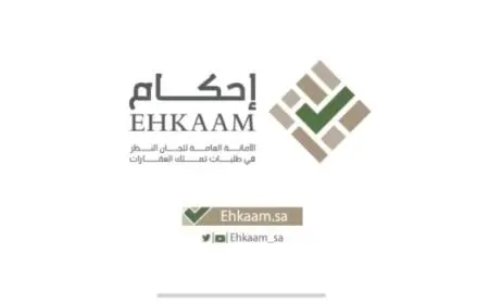 رابط التسجيل في منصة إحكام