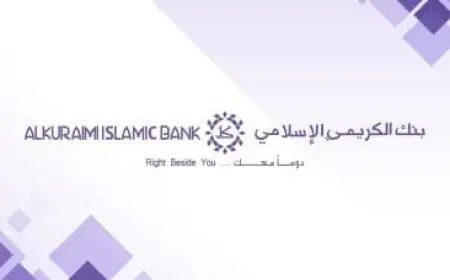 بنك الكريمي قسم التوظيف وإجراءات التوظيف