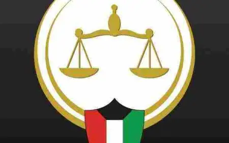 الاستعلام عن منع السفر بالرقم المدني في الكويت 2024