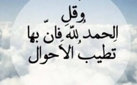 دعاء لراحة القلب والفكر